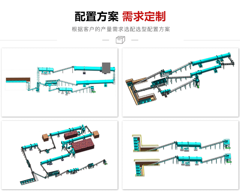 有機(jī)肥設(shè)備